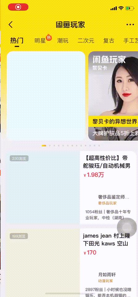 闲鱼 Weex 页面优化过程详解