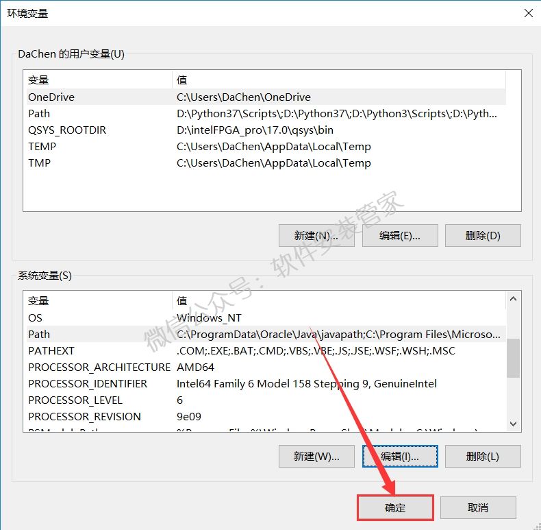 IDEA14软件安装教程