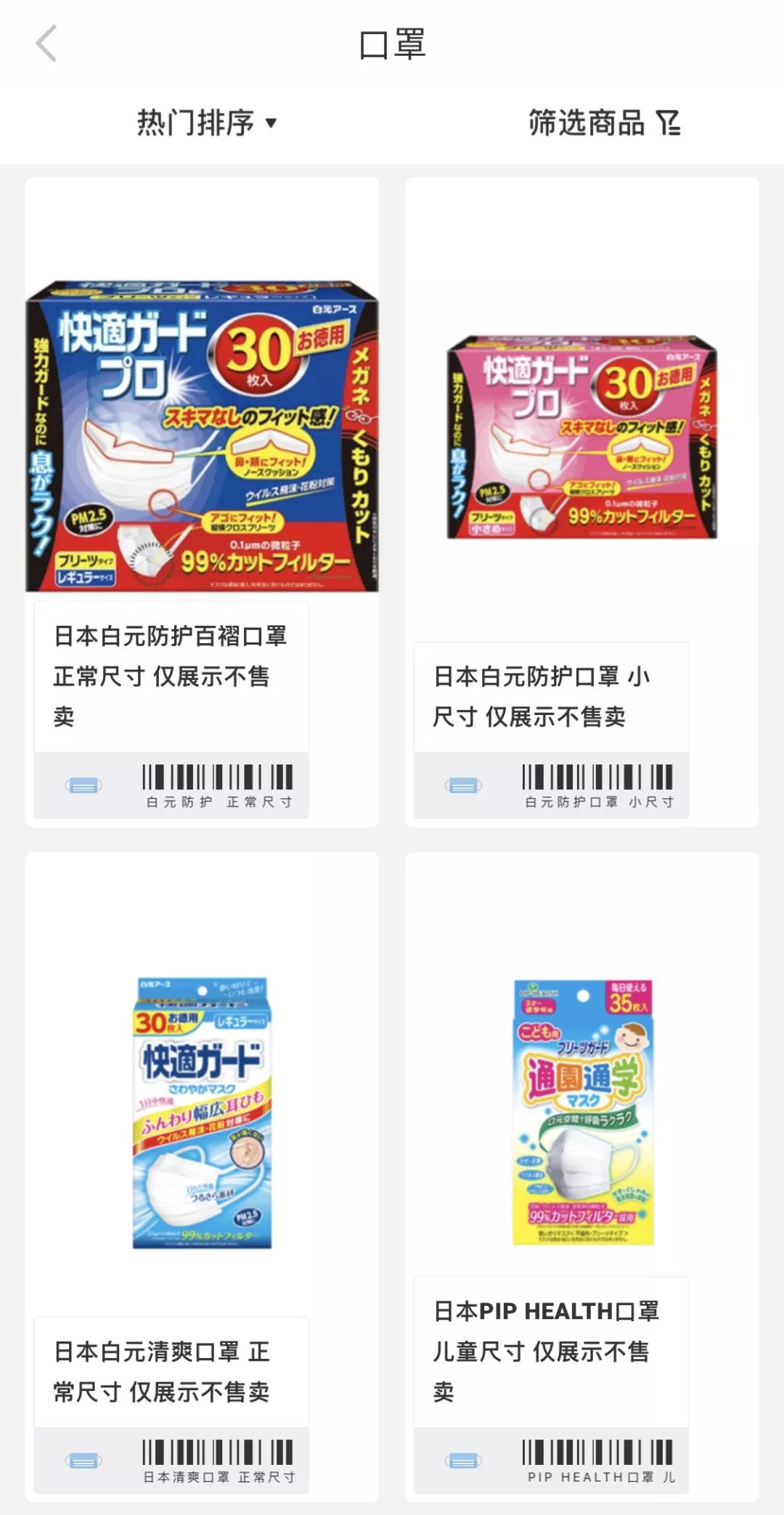 nice上线口罩品类数据库，网购前先看好技术指标！