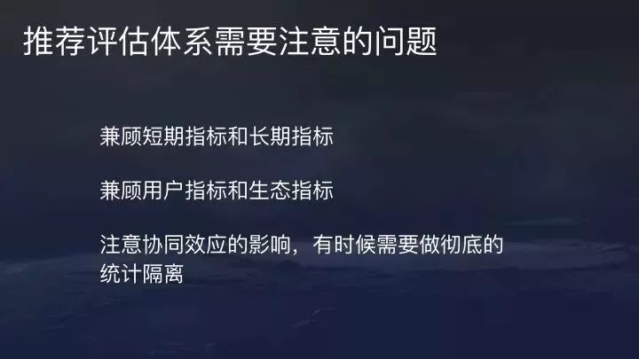 干货丨3分钟了解今日头条推荐算法原理（附视频+PPT）