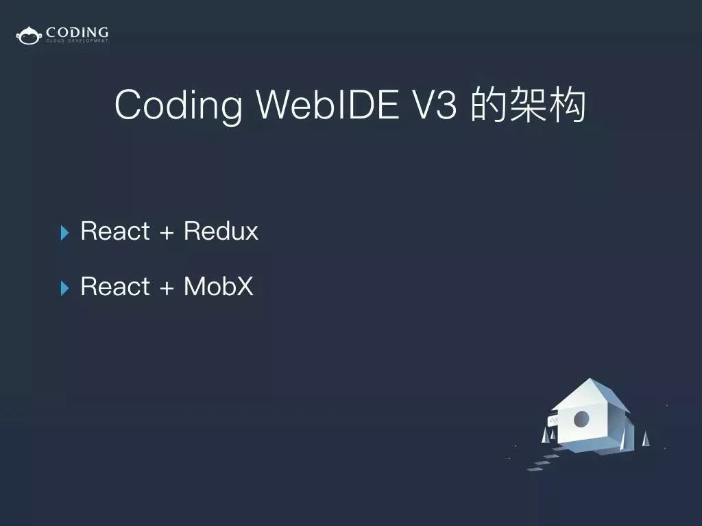 那些年我们一起踩过的坑——WebIDE 前端札记