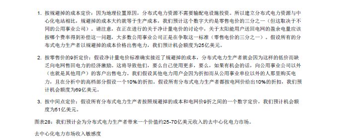 GOLDMAN SACHS/高盛 | BLOCKCHAIN 区块链79页报告-从理论到实践！附：2018年中国区块链行业发展报告