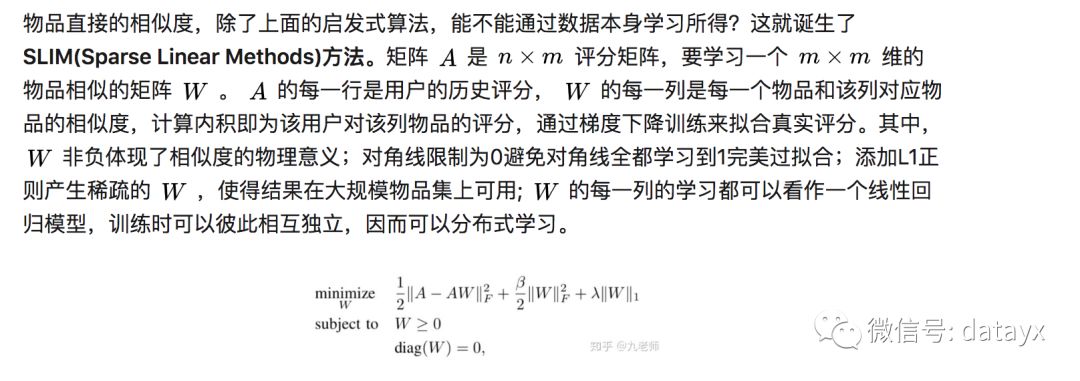 鎺ㄨ崘绠楁硶涓夎瑙?></p> 
<p><br></p> 
<p class=