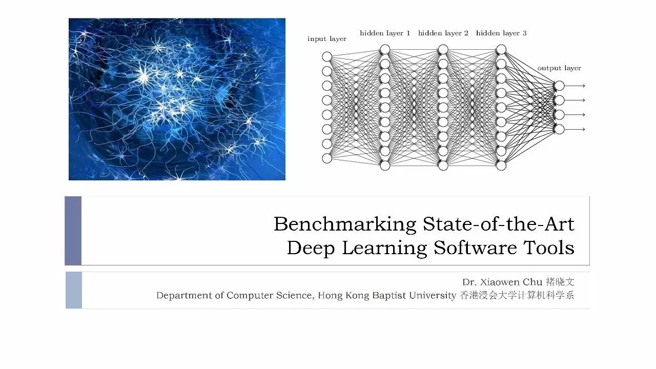 【深度学习框架大PK】褚晓文教授：五大深度学习框架三类神经网络全面测评（23PPT）