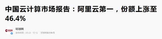 云计算马太效应：巨头聚集，小玩家开始“退群”！