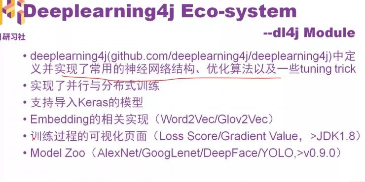 Java工程师转型AI的秘密法宝：深度学习框架Deeplearning4j | 回顾