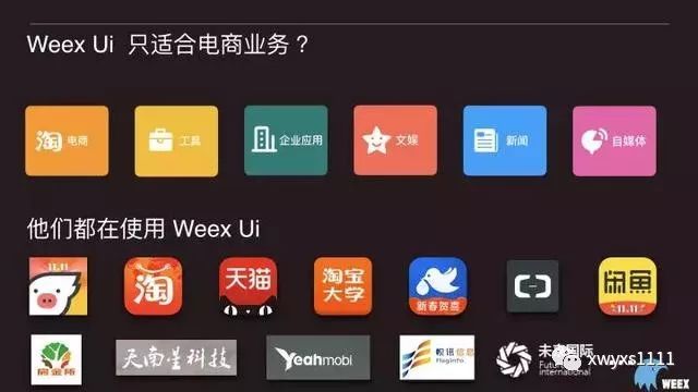 阿里公开Weex技术架构，还开源了一大波组件