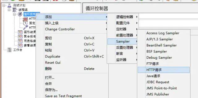 性能压力测试工具Jmeter