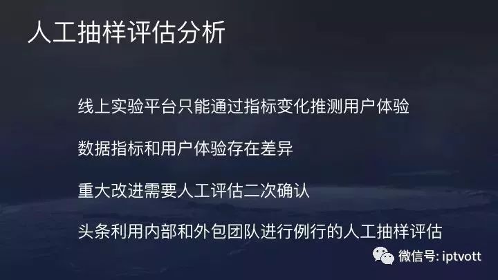 【干货】今日头条的新闻推荐算法原理