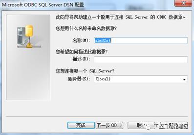 通过SQL Server数据库查询ifix历史报警信息（上）