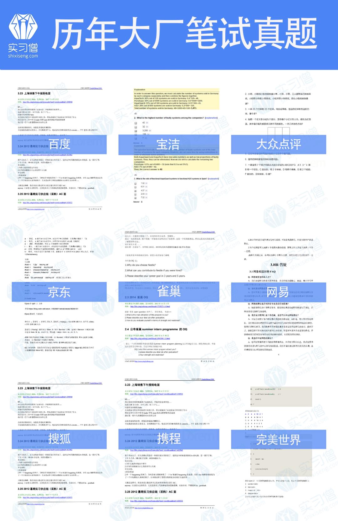 80%名企都在用的性格测试工具，你还不知道？