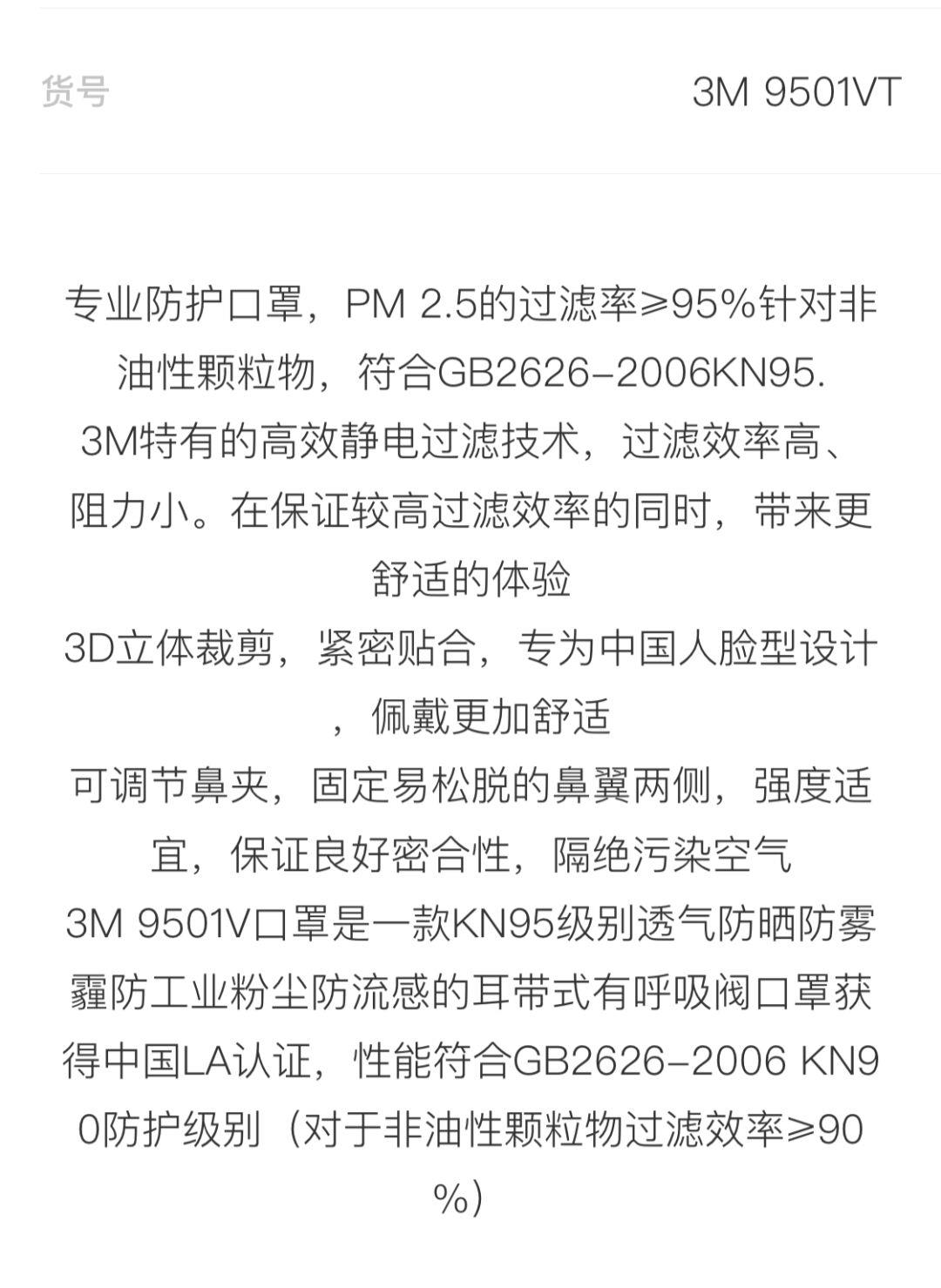 nice上线口罩品类数据库，网购前先看好技术指标！