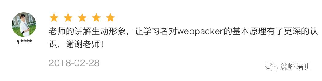 前端如何才能彻底掌握webpack？