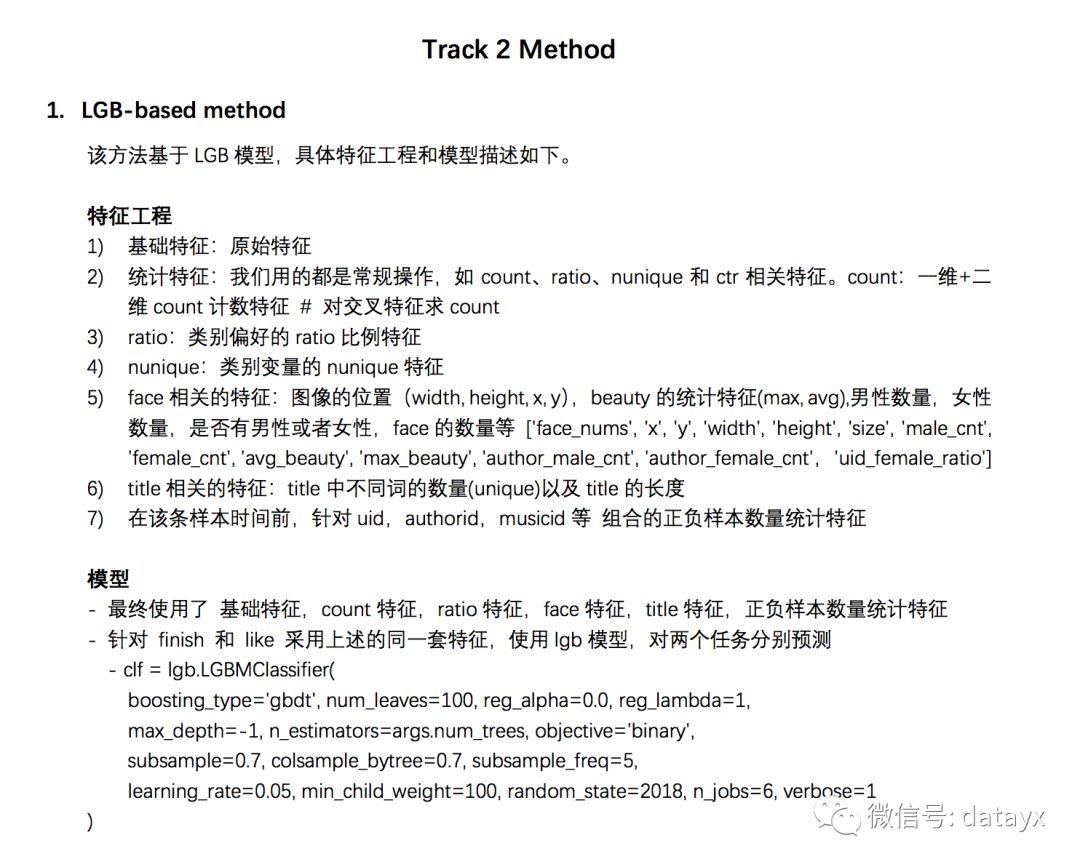 鎶栭煶鐭棰戝唴瀹圭悊瑙ｅ拰鎺ㄨ崘绠楁硶