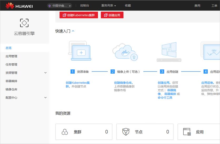 人工智能&云计算 | 华为创新实验班等你来