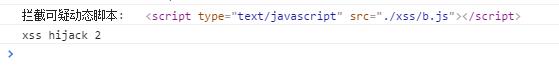 【第679期】JavaScript防http劫持与XSS