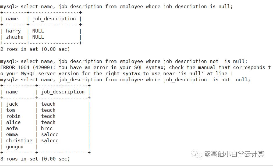 mysql开源数据库实战sql语言2