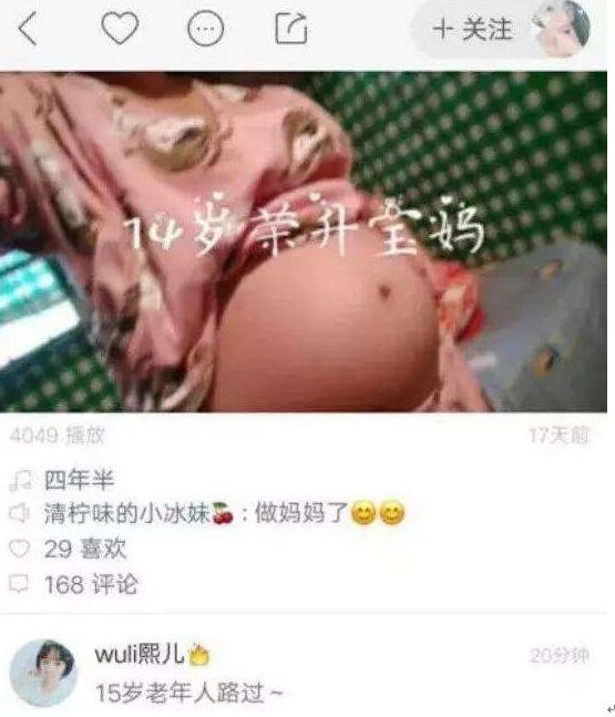 Kuaishou Takes Down Hundreds of Videos Featuring Teen Moms