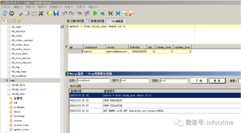 【step by step】MySQL数据库取证