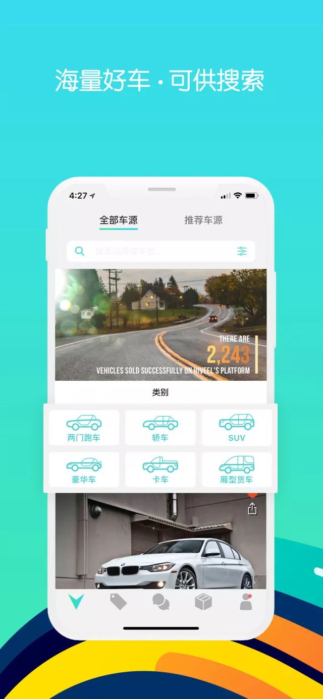 Hiveel唯优车APP新版上线，晒好评、提建议赢大礼！