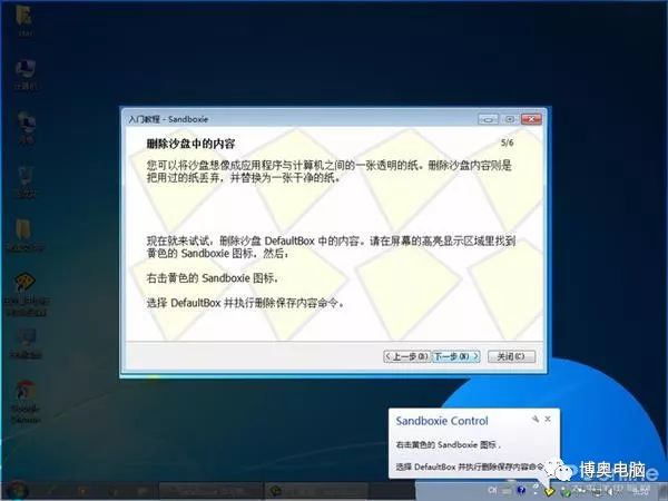 Win10新功能：Windows Sandbox沙盘体验