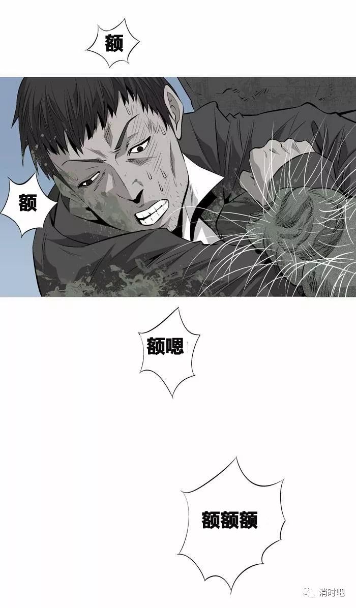 连载漫画 【Hive】第二章