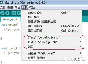 Arduino软件IDE简介