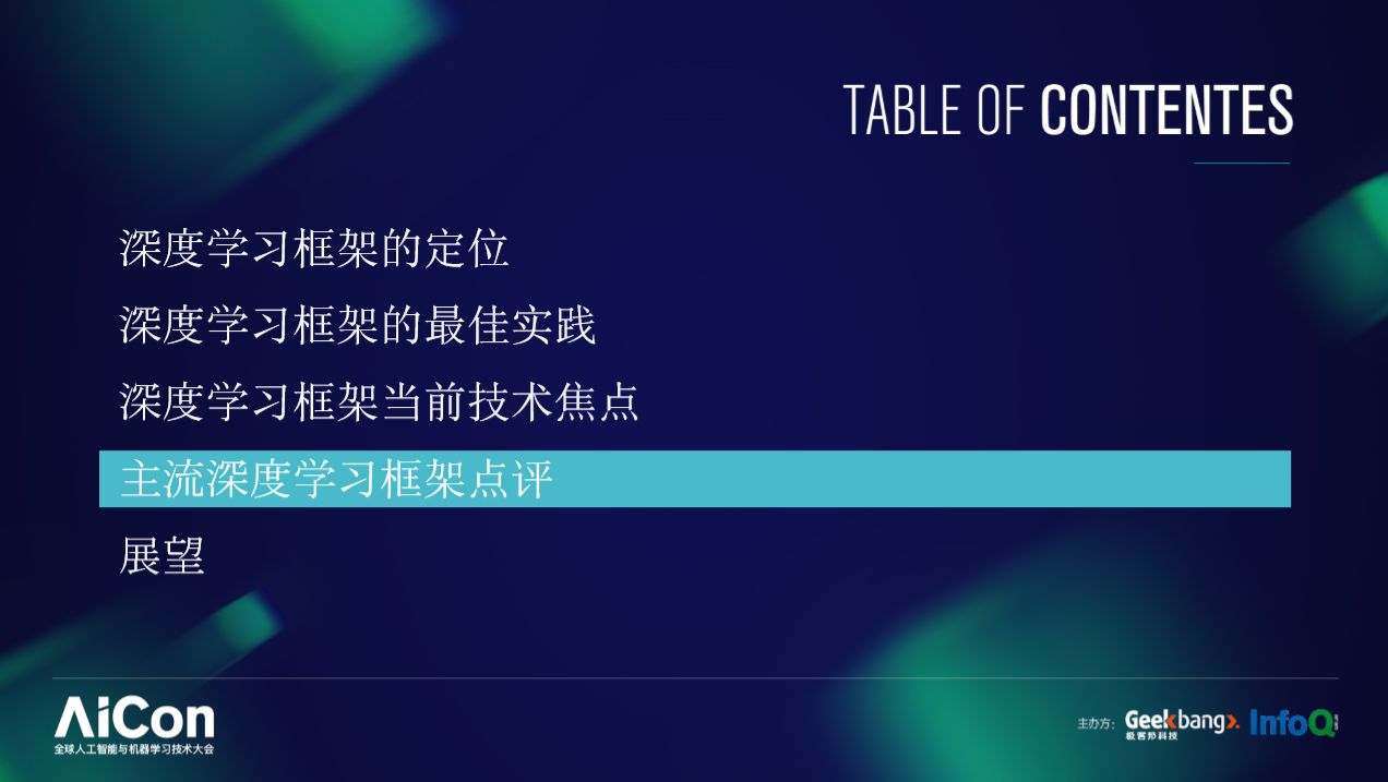 开发易、通用难，深度学习框架何时才能飞入寻常百姓家？