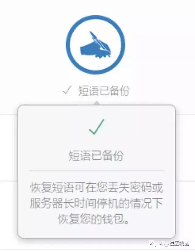 如何从Blockchain钱包提取BCC？