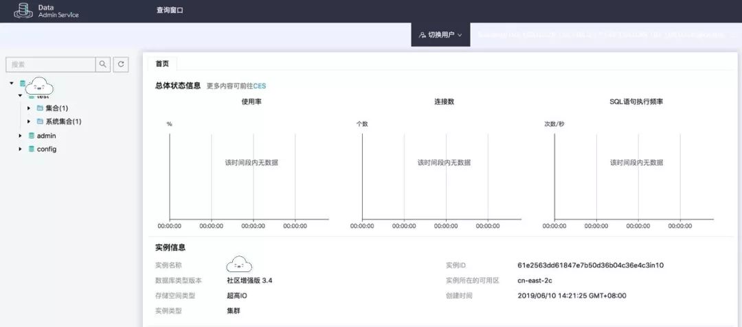 揭秘！10+位DBA大神测评华为云DDS增强版实感