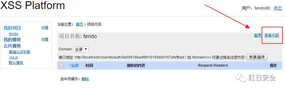 前端漏洞讲解-XSS