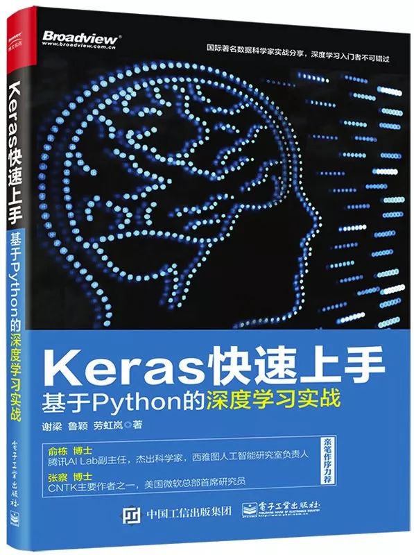 节日福利丨5本书上手三大深度学习框架：TF、Keras、PyTorch