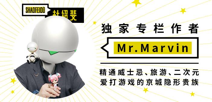 五星级酒店特价套房，有哪些见不得人的小秘密？丨Mr. Marvin