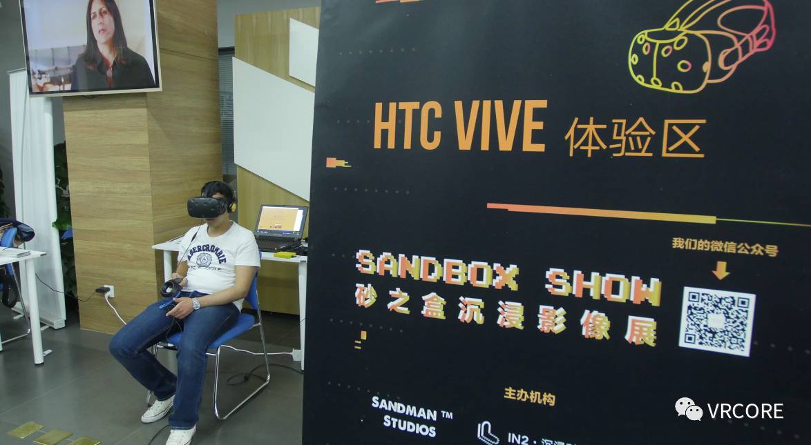 Sandbox 沉浸影像展+沙龙，把沉浸影像看通透