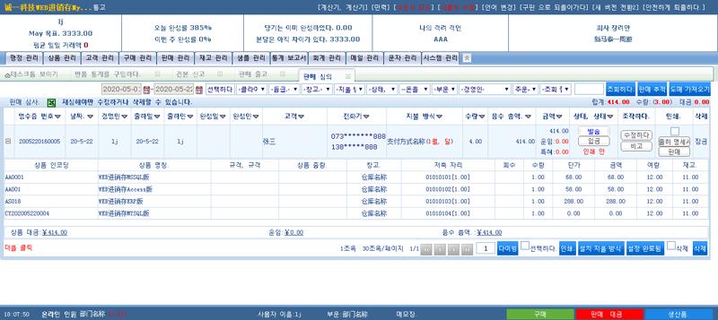 诚一科技WEB进销存系统MySql数据库版正式上线啦。支持MySql ODBC所有版本（包括3.51、5.1等）