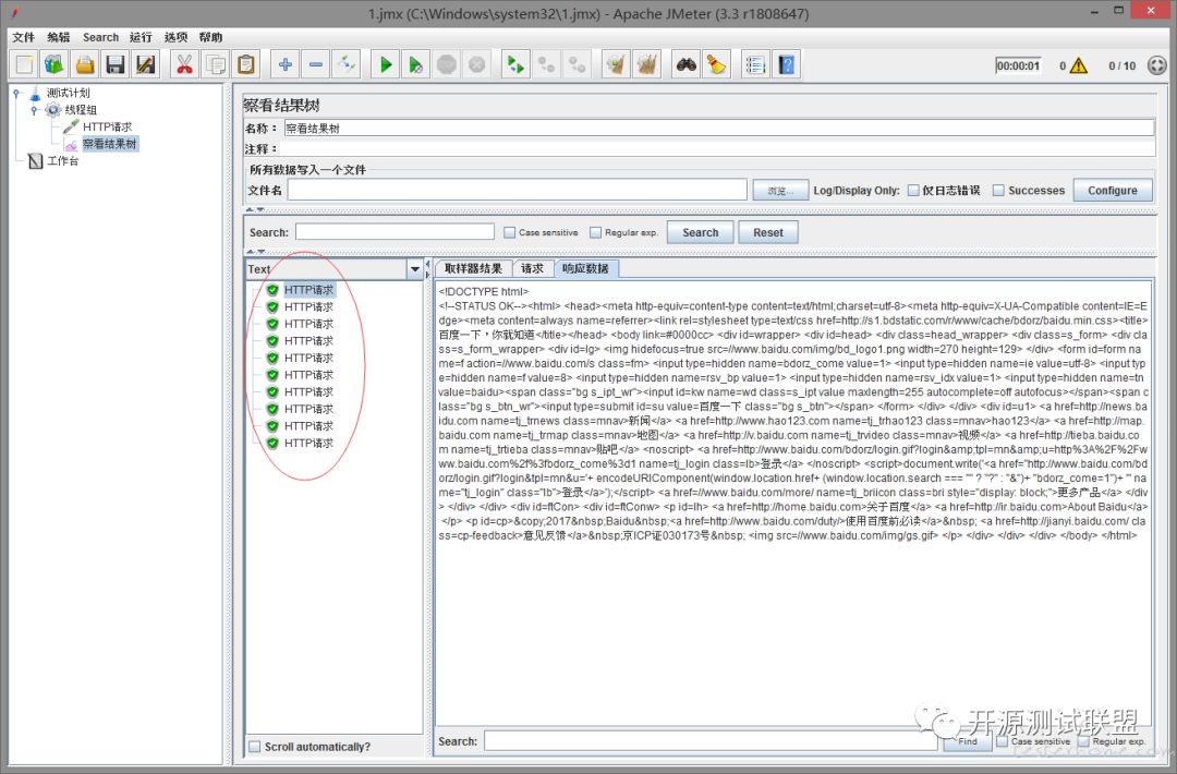 性能测试工具 Performance 自动化解决方案 基于 JMete