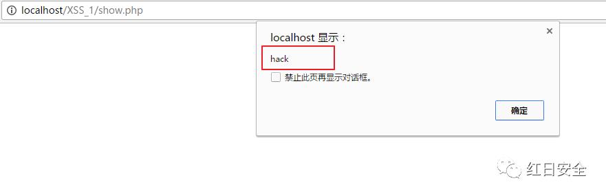 前端漏洞讲解-XSS