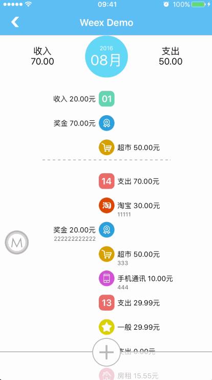 Weex中使用数据流工具Vuex实践