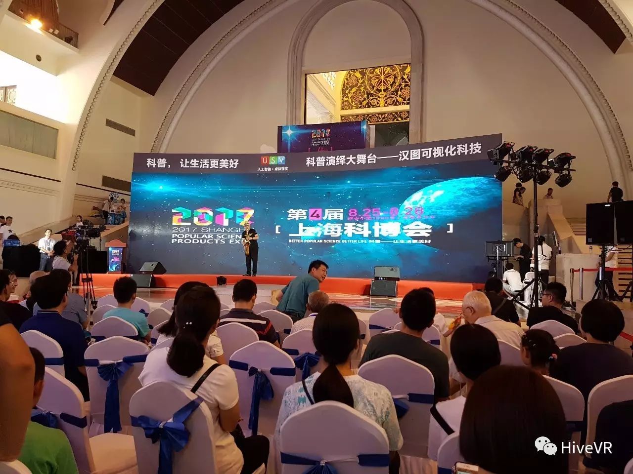 活动回顾：HIVE VR 在2017上海科博会