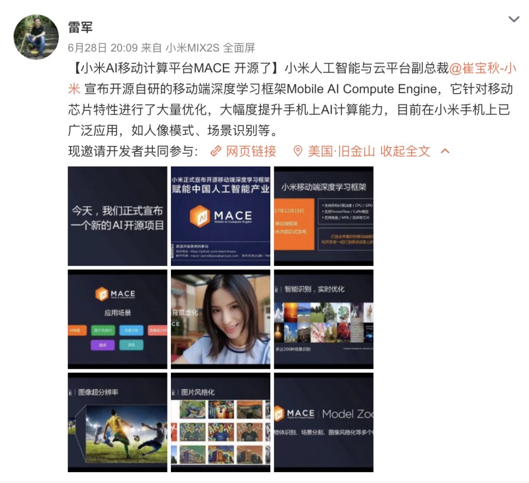 小米AI移动端深度学习框架MACE开源了！