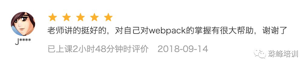 前端如何才能彻底掌握webpack？