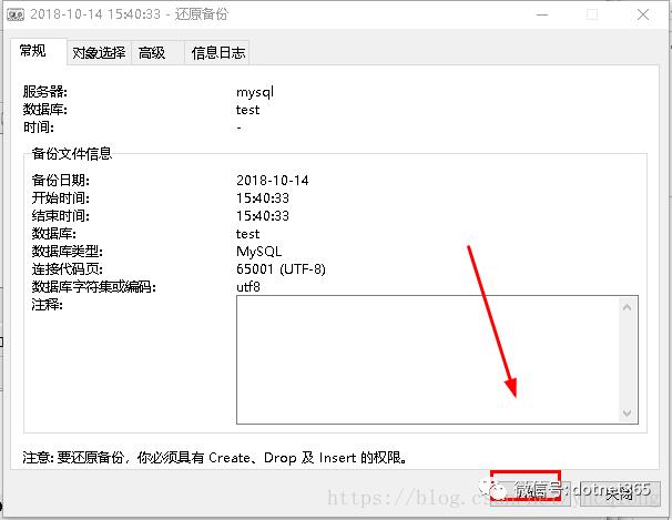 mysql应用实践-Navicat for MySQL工具定时自动备份mysql数据库