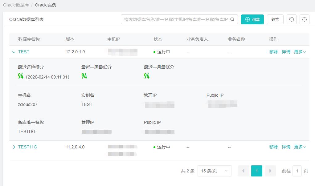 开始构建你的DBaaS：使用zCloud自动化安装部署Oracle和MySQL数据库