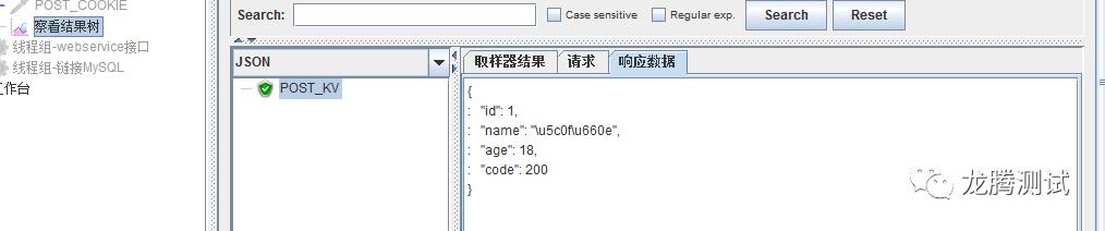 接口测试及常用接口测试工具