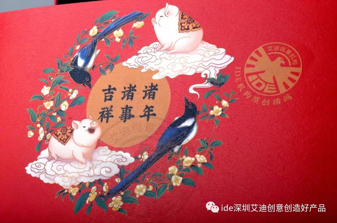 【ide机构原创】祝大家：诸年诸事吉祥！