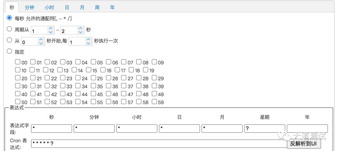 测试工具-Crontab定时工具