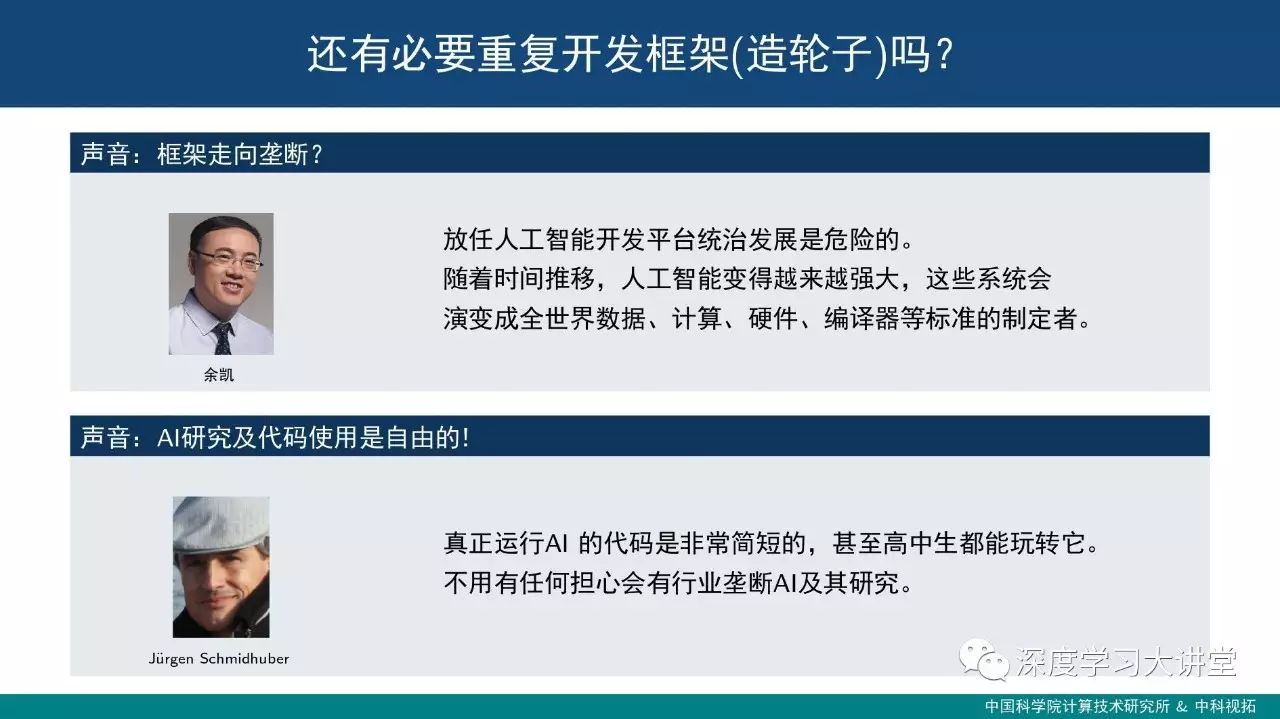 饮水思源--浅析深度学习框架设计中的关键技术