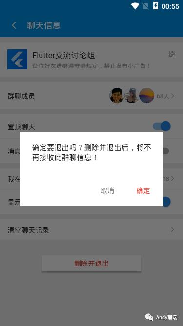 flutter+dart仿微信App界面聊天实例