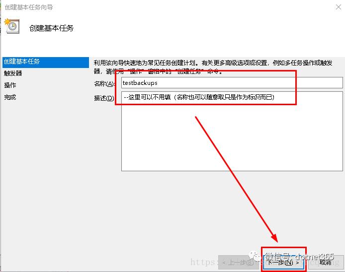 mysql应用实践-Navicat for MySQL工具定时自动备份mysql数据库